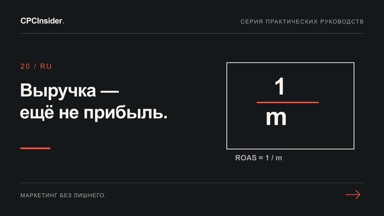 Редакционная иллюстрация: Выручка — ещё не прибыль.