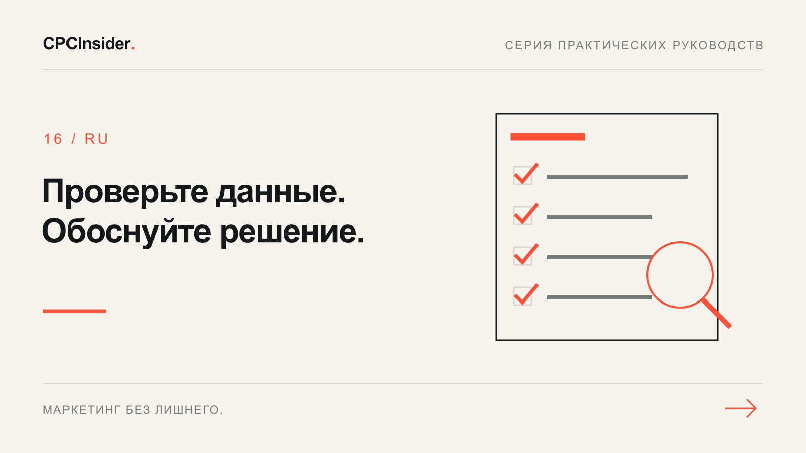 Редакционная иллюстрация: Проверьте данные. Обоснуйте решение.